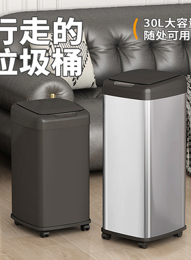 智能感应垃圾桶家用带盖卫生间厕所厨房客厅办公室大容量自动开盖