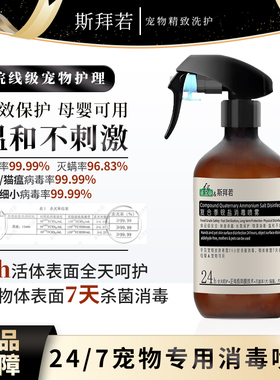 Spiral/斯拜若正章联名款24/7全能除臭杀菌喷雾