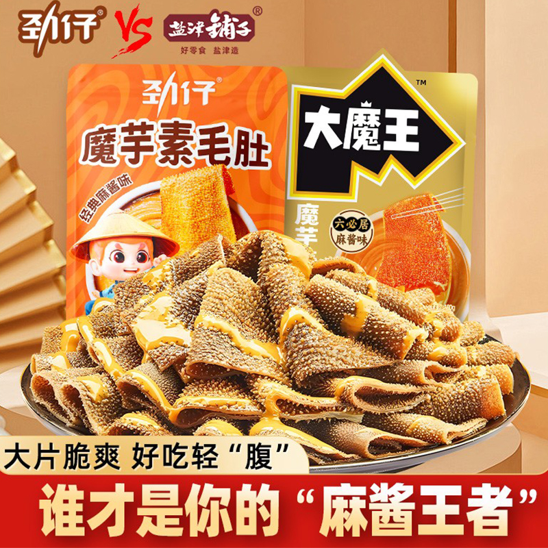 劲仔魔芋素毛肚经典麻酱味