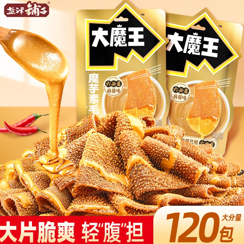 盐津铺子大魔王麻酱素毛肚六必居