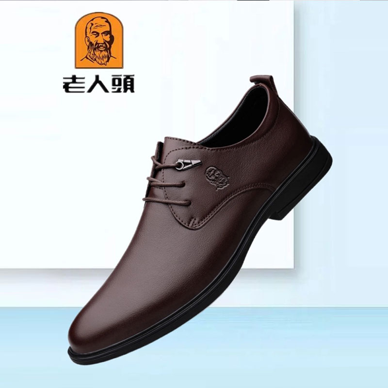 老人头男士休闲皮鞋低跟透气