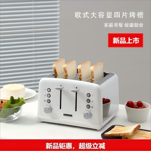 布拉沃烤面包机4片不锈钢多士炉家用商用全自动多功能吐司早餐机