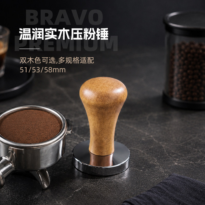 BravoCre实木压粉锤咖啡配套器具
