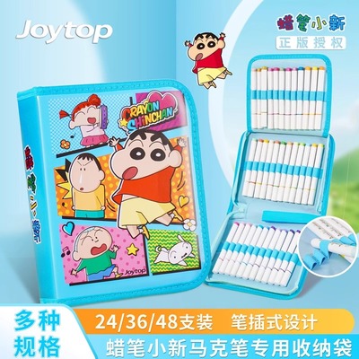 Joytop悦木正版蜡笔小新漫画丙烯马克笔收纳袋收纳包马克笔袋盒子彩笔袋子水彩笔笔袋画笔手提文具袋学生收纳