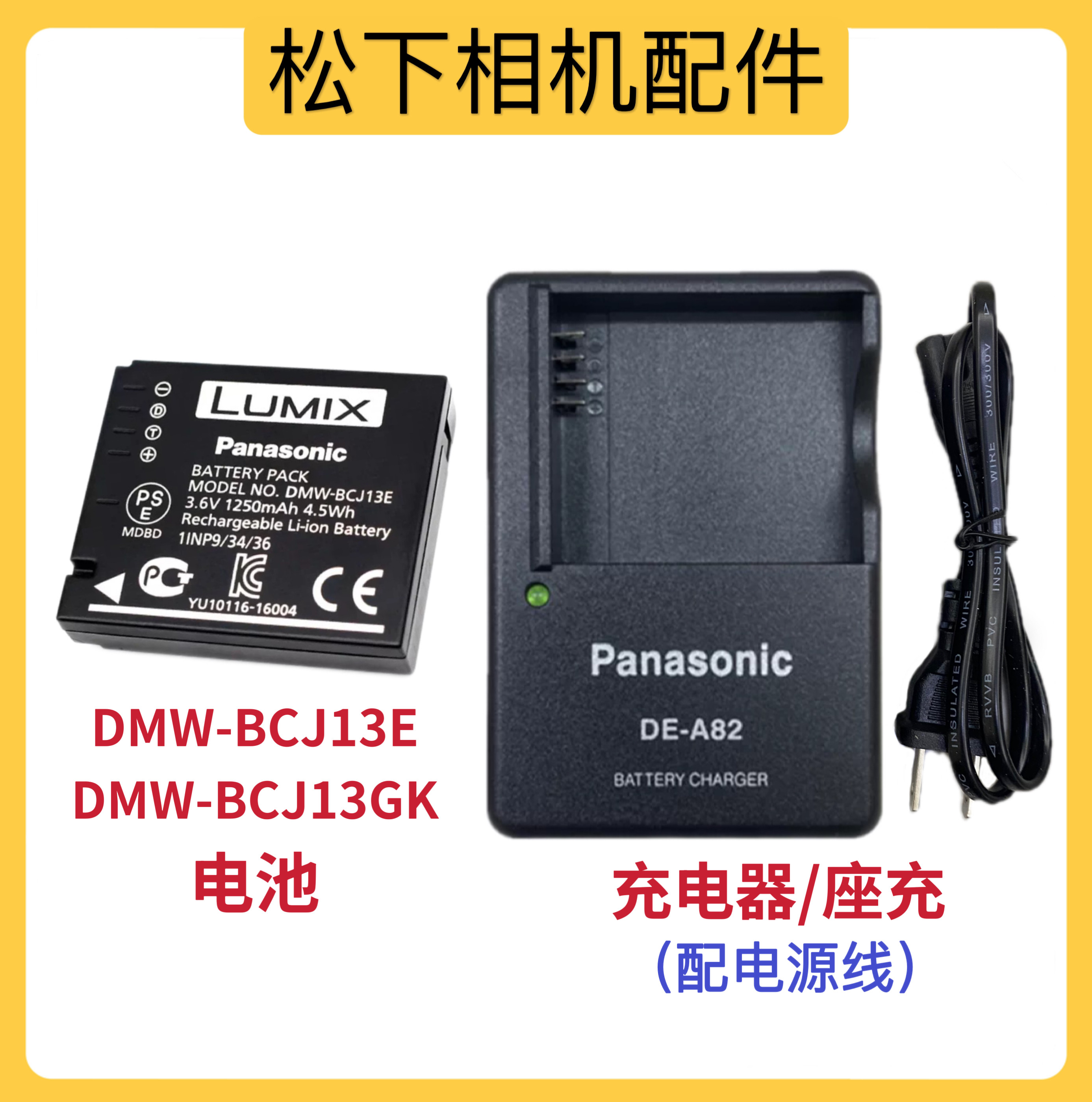 原装松下DMC-LX5 LX5GK LX7 LX7GK BCJ13E数码照相机电池/充电器
