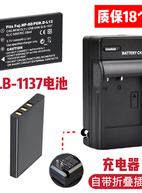适用三星UCA3 CA4 CA5 CA401 CA501 CA505相机SLB-1137电池充电器
