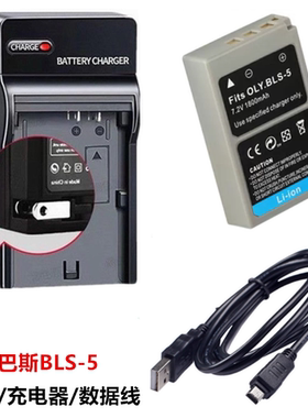 适用奥林巴斯EM1 EM5 II III EM10 II III代数码相机电池+充电器