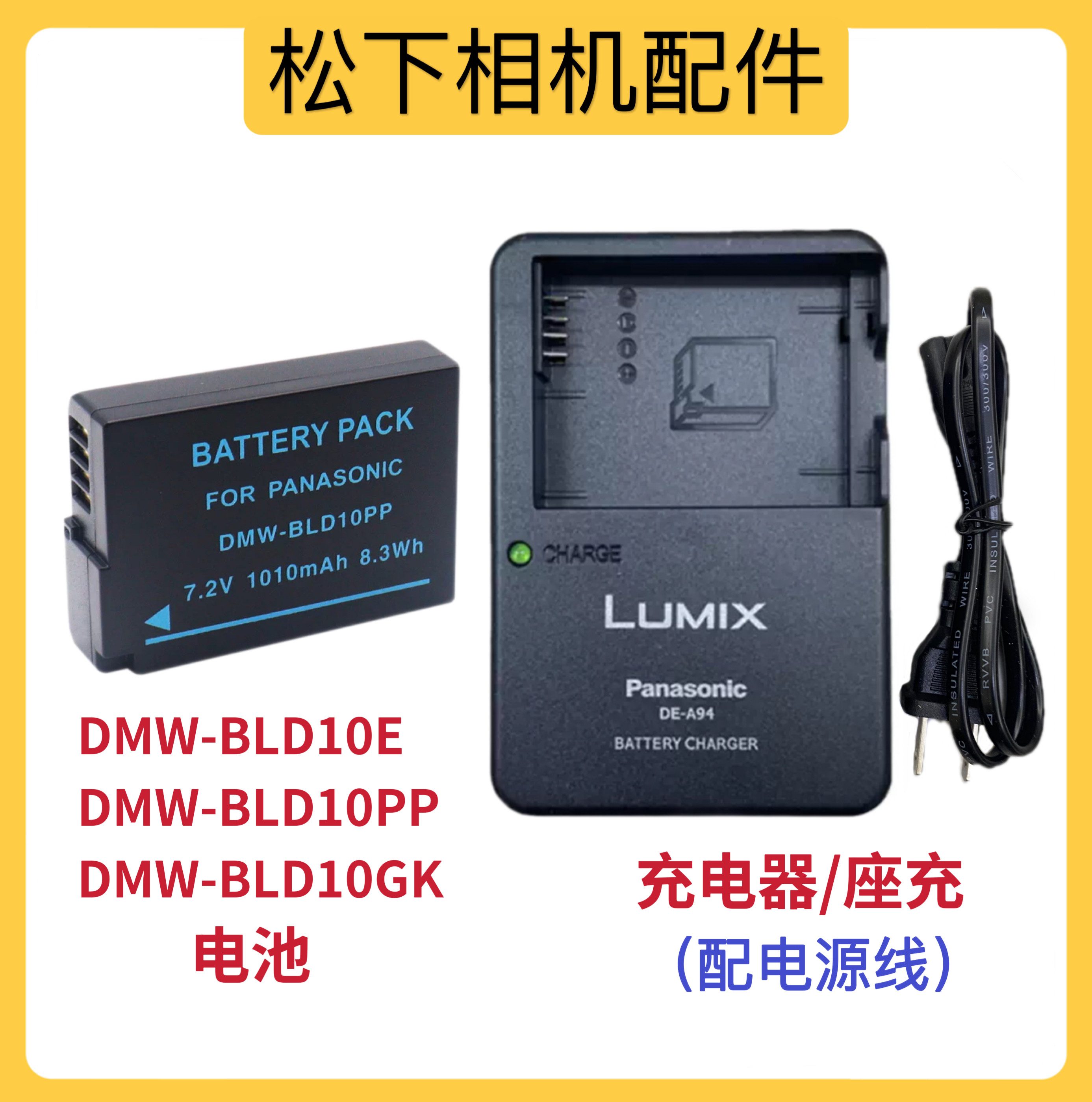 适用松下DMC-G3 GX1 GF2 G3KGK数码相机锂电池+充电器DMW-BLD10PP