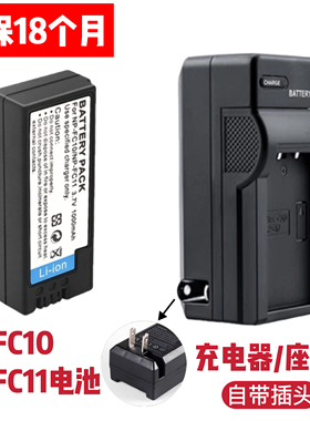 适用于索尼DSC-F77 F77A FX77 V1 P12数码相机NP-FC10电池+充电器