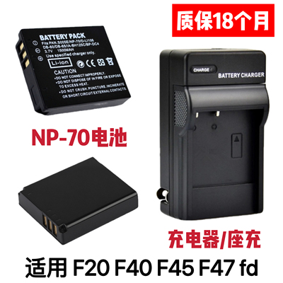 适用富士FinePix F40 F45 F20 F47 fd数码照相机NP-70电池/充电器