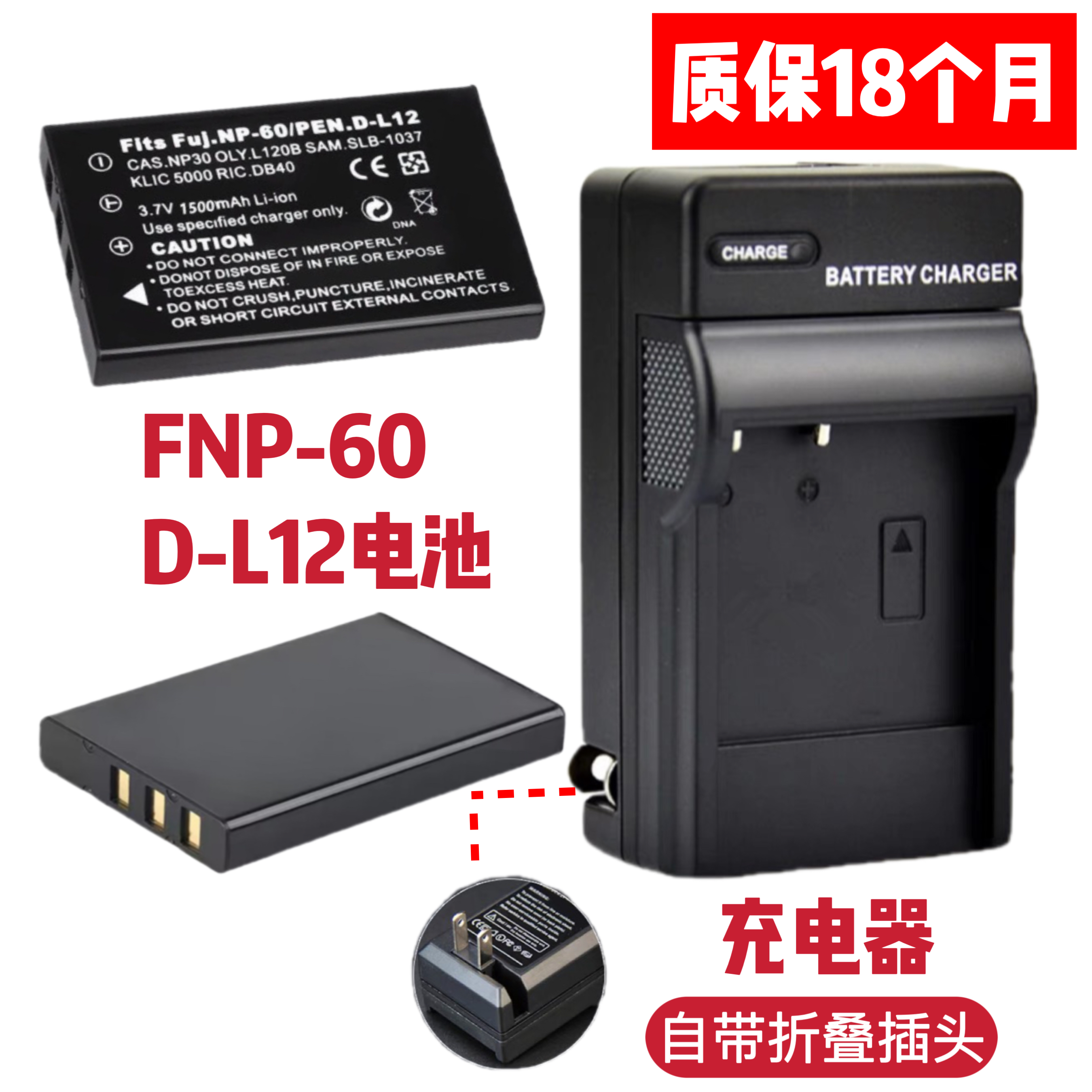 适用柯达LS420 LS433 LS443 LS633 LS743相机NP-60电池+充电器