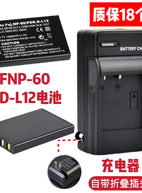 适用soioky视乐奇摄手星MX-500 MX500 MX550相机NP-60电池+充电器