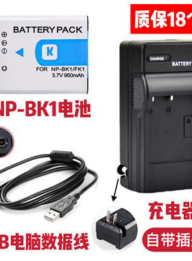 适用索尼DSC-W370 W190 W180 CCD相机NP-BK1电池+充电器+数据线
