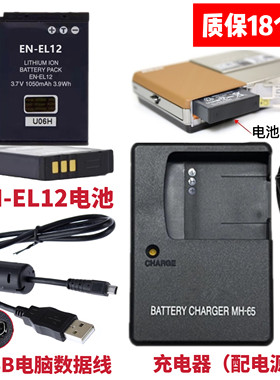 适用尼康S8000 S8100 S8200 S9100相机EN-EL12电池/充电器/数据线