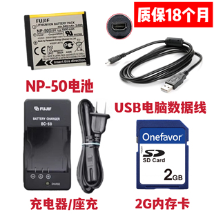 F60 内存卡 富士F70 F50 F100fd相机NP 50电池充电器 F85 F75 F80