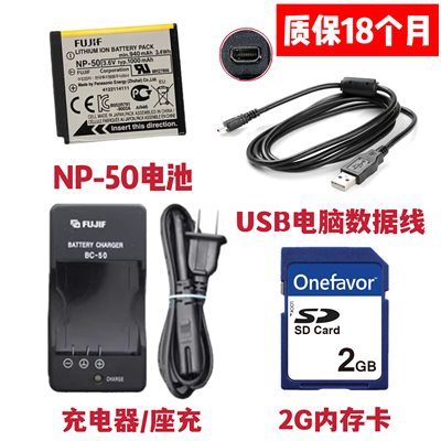 F60NP-50A相机充电器