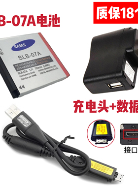 适用三星PL150 ST50 ST500 ST600相机SLB-07A电池+充电器+数据线