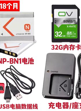 适用索尼W350 W360 W380 W390 W560相机NP-BN1电池/充电器/数据线
