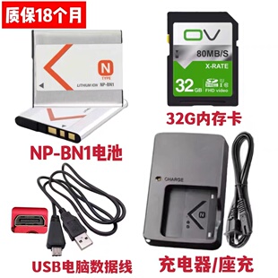 W390 W380 W560相机NP BN1电池 数据线 适用索尼W350 充电器 W360