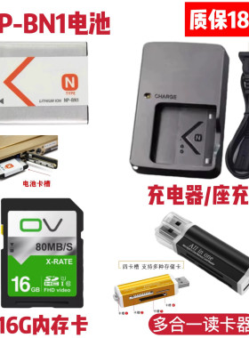 适用索尼T99C T110 TX10 TX20 WX30相机NP-BN1电池/充电器/内存卡