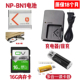 BN1电池 适用索尼W380 充电器内存卡 W520 W530相机NP W390 W510