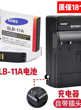 适用三星EX1 ST1000 ST5000 ST5500 WB1000相机SLB-11A电池充电器