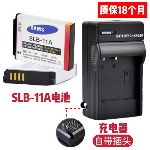 适用三星EX1 WB2000 WB600  WB650 WB5000相机SLB-11A电池+充电器