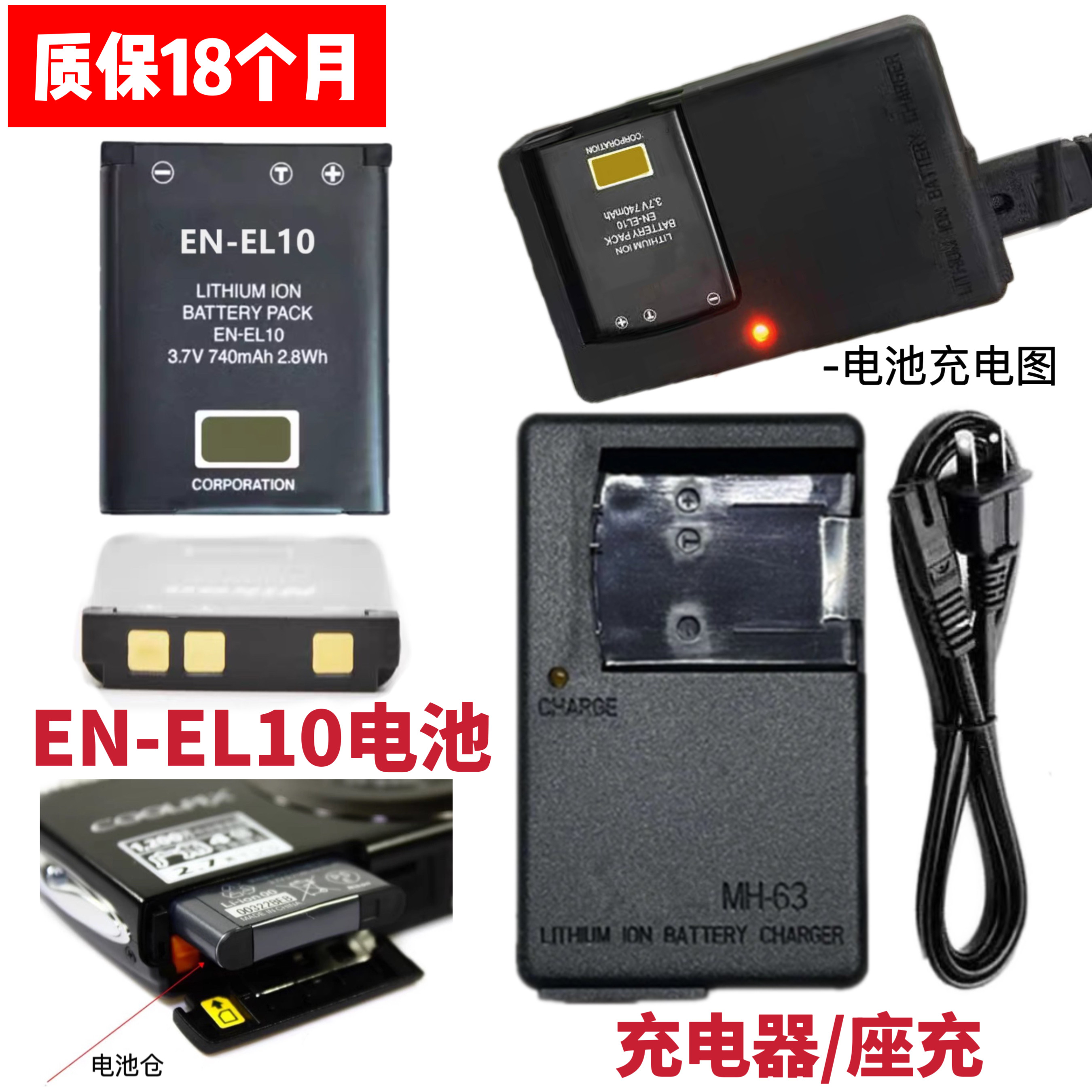适用尼康S225 S230 S500 S510 S520 S570相机EN-EL10电池/充电器