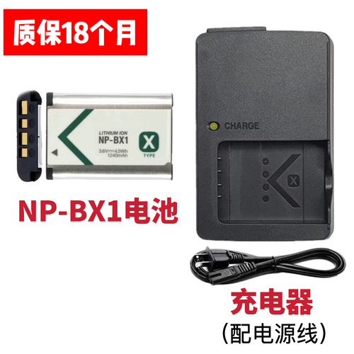 适用索尼DSC-HX50 HX60 HX90 HX99 WX300相机NP-BX1电池/充电器