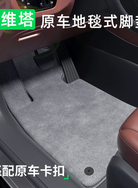 适用于阿维塔11阿维塔12阿维塔07皇家剧院版012汽车脚垫原厂地毯
