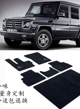 适用于奔驰G500G63原厂绒面脚垫GLS450GLC260LGLE350专用汽车地毯