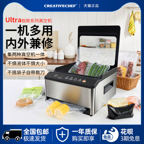 创意主厨真空机商用腔室真空封口机家用食品包装机塑封双仓Ultra