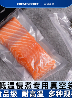 CREATIVECHEF低温慢煮真空袋网纹路袋食品级密封保鲜袋耐高温卷袋