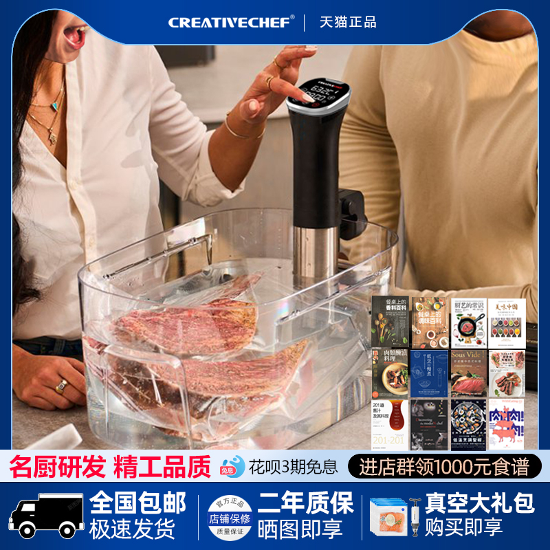 低温慢煮机商用精准控温可连WiFi