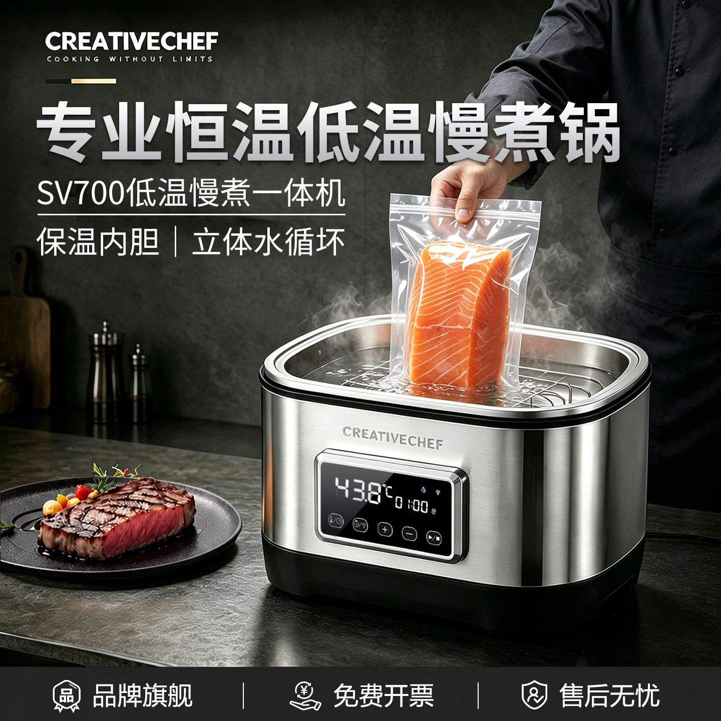 CREATIVECHEF低温慢煮锅商用慢煮机sous vide恒温牛排料理舒肥机