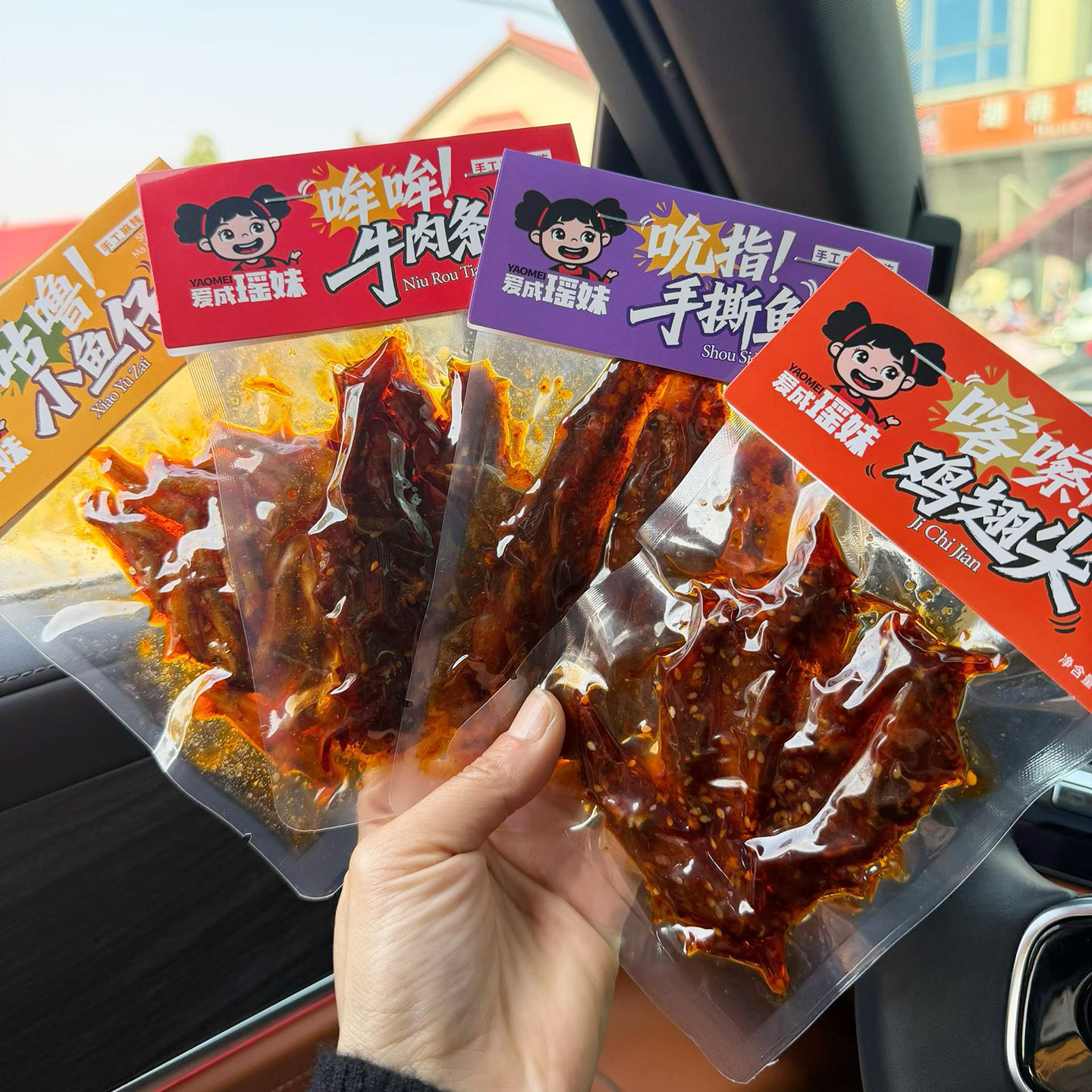 爱成瑶妹虎皮豆干魔芋丝脆脆香辣豆干湖南特产手工麻辣独立小包装