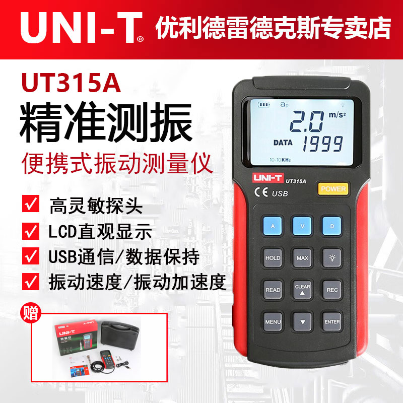 新款311/312/315测振仪手持式振动震动仪机设电机故障检测仪