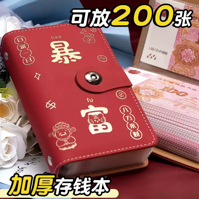 现金存钱本存钱册200张通用密码锁纸钞人民币2025新款存钱夹N
