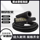 船用加厚耐磨损耐冲击隧道喷浆胶管吸浆抛丸除锈吸沙管喷砂用胶管
