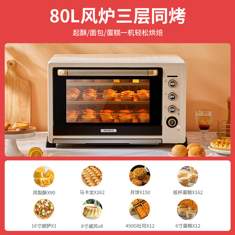 柏翠K85pro商用大容量蒸烤专用电烤箱家用风炉二合一烘焙私房80