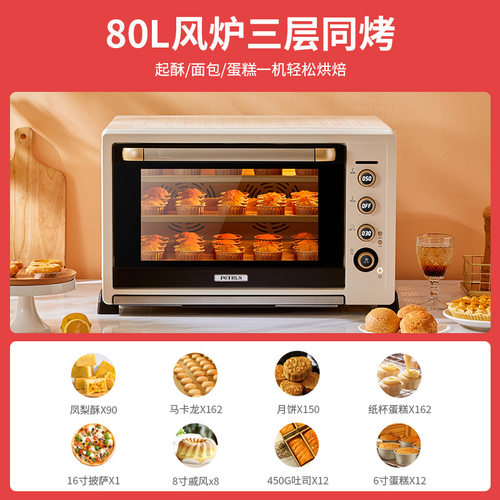 柏翠K85pro商用大容量蒸烤专用电烤箱家用风炉二合一烘焙私房80