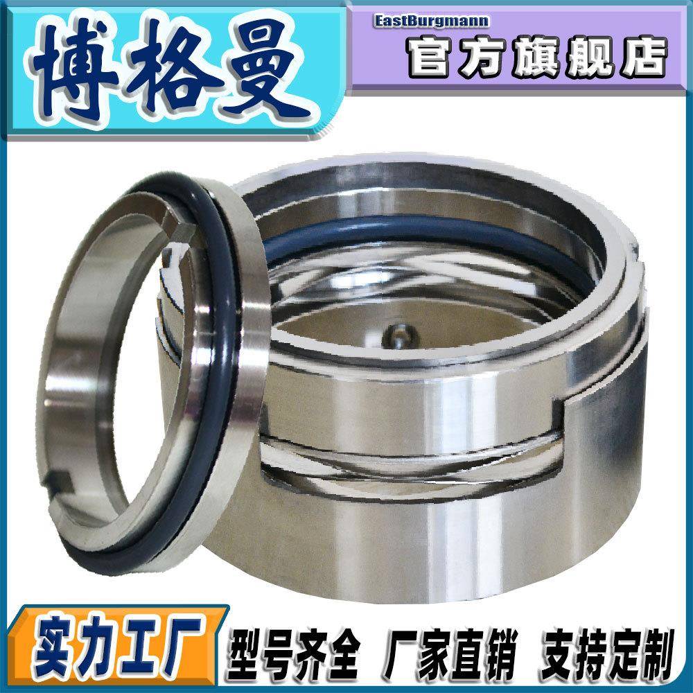 M7N/45机械密封适用于凯士比凯泉水泵机封伊格尔博格曼机械密封件