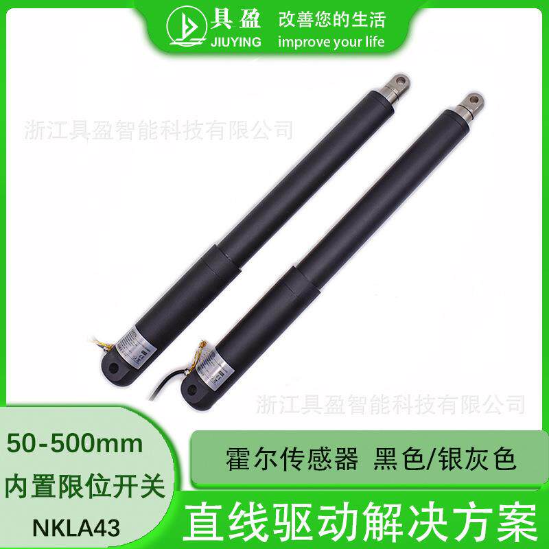 具盈JIUYING工厂推杆汽车后备箱座椅电动推杆电动晾衣架推杆