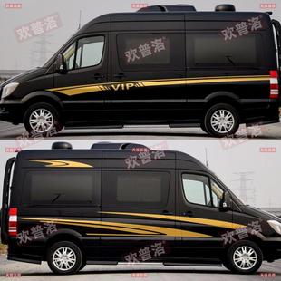 适用于奔驰斯宾特车贴拉花凌特房车彩条车贴MPV商务车线条贴纸