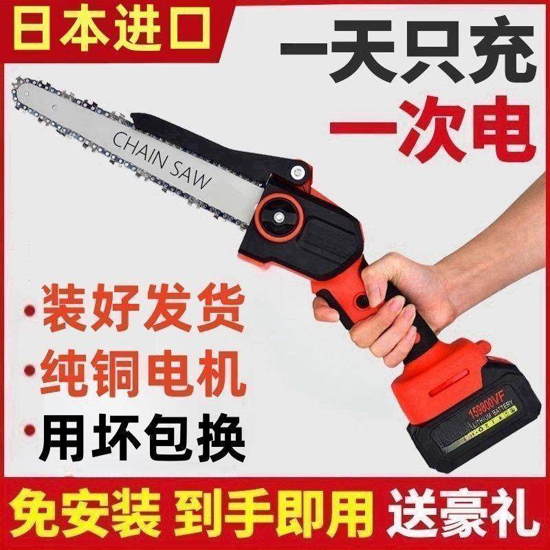 电锯充电手提式锂电链锯户外无线小型伐木手锯砍树修枝工厂直销,特色手工艺,其他特色工艺品,淘宝优惠券,粉丝福利购,淘宝优惠卷