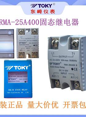 东崎RMA-25A400B固态继电器TOKY25A固态优质双向可控硅5-32V