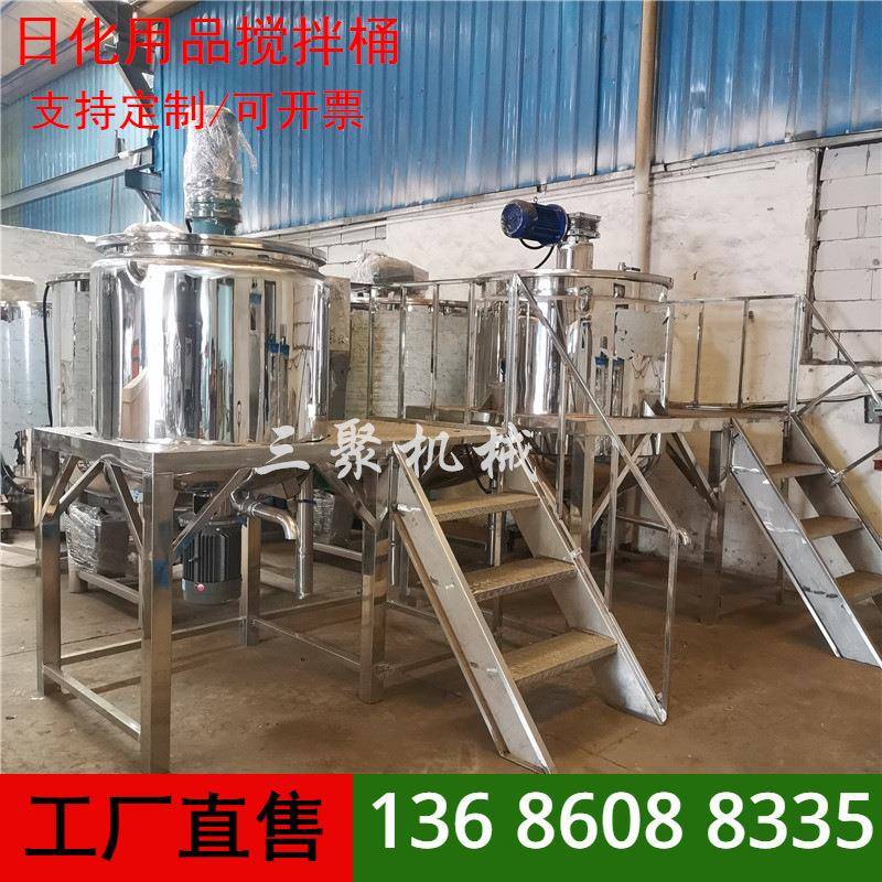 不锈钢液体搅拌机生*产洗剂日化用品搅拌罐树脂加热混料桶