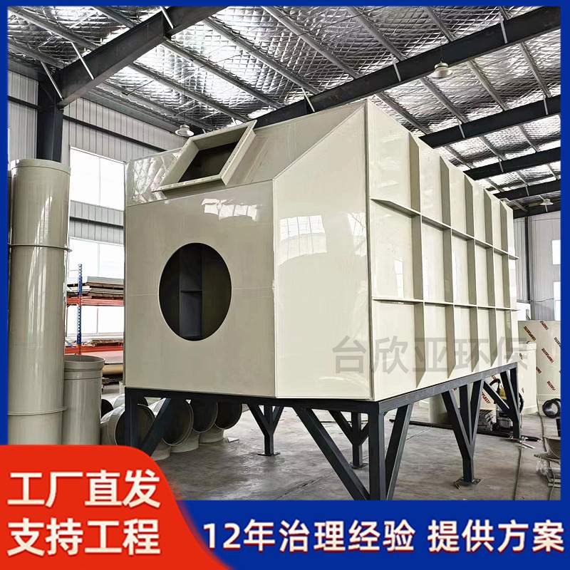 生产活性炭吸附箱 废气除臭装置二级活性炭过滤塔pp活性炭箱