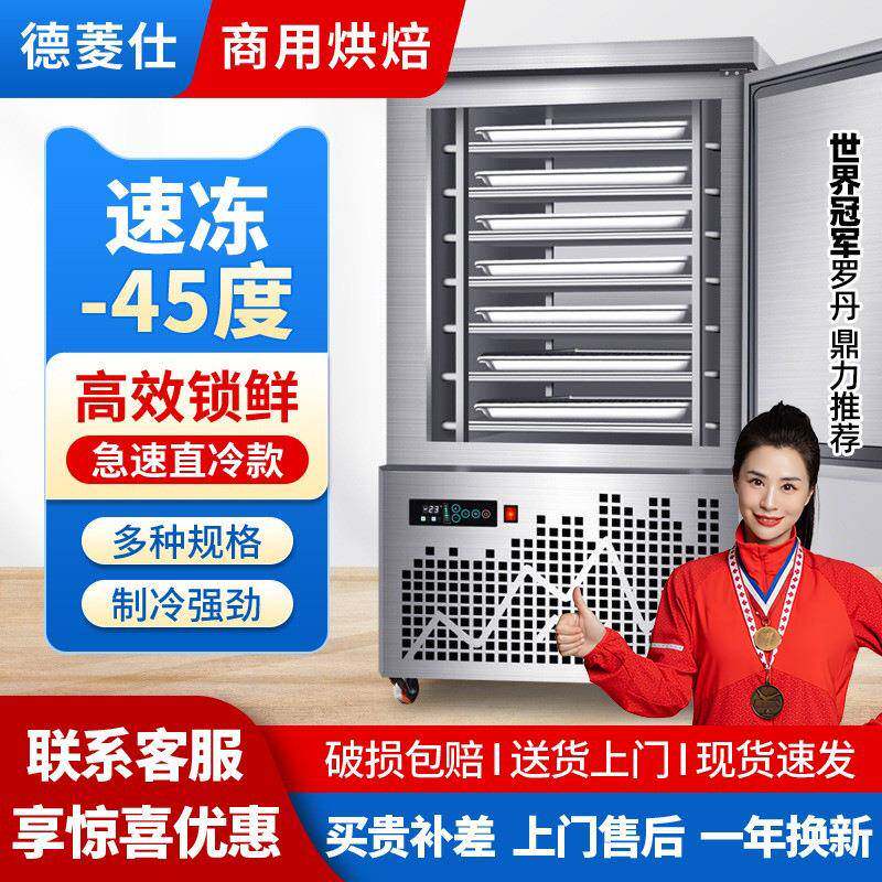 商用风冷无霜超低温冷柜立式海鲜急冻烘培冷藏冰箱保鲜直冷速冻柜