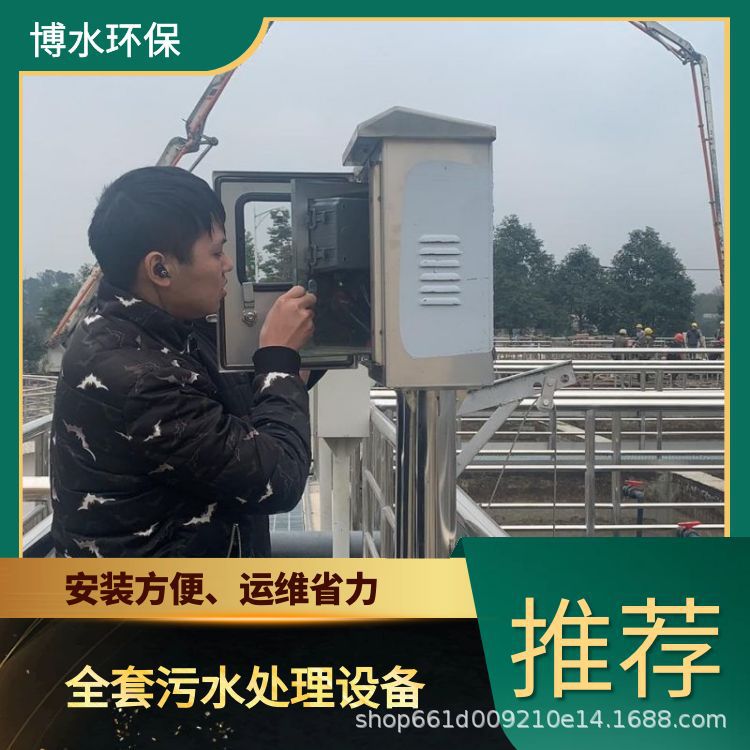 阿拉尔社区污水处理成套设备 TEL 400-780-9770 博水环保